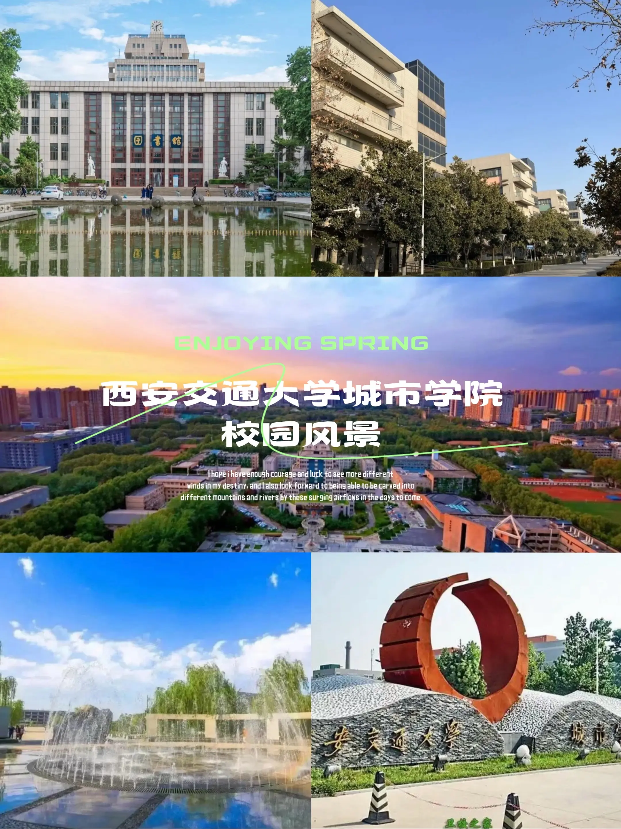 西安交通大学官网