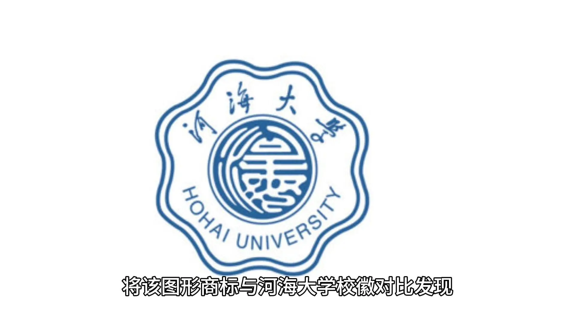 河海大学全国排名