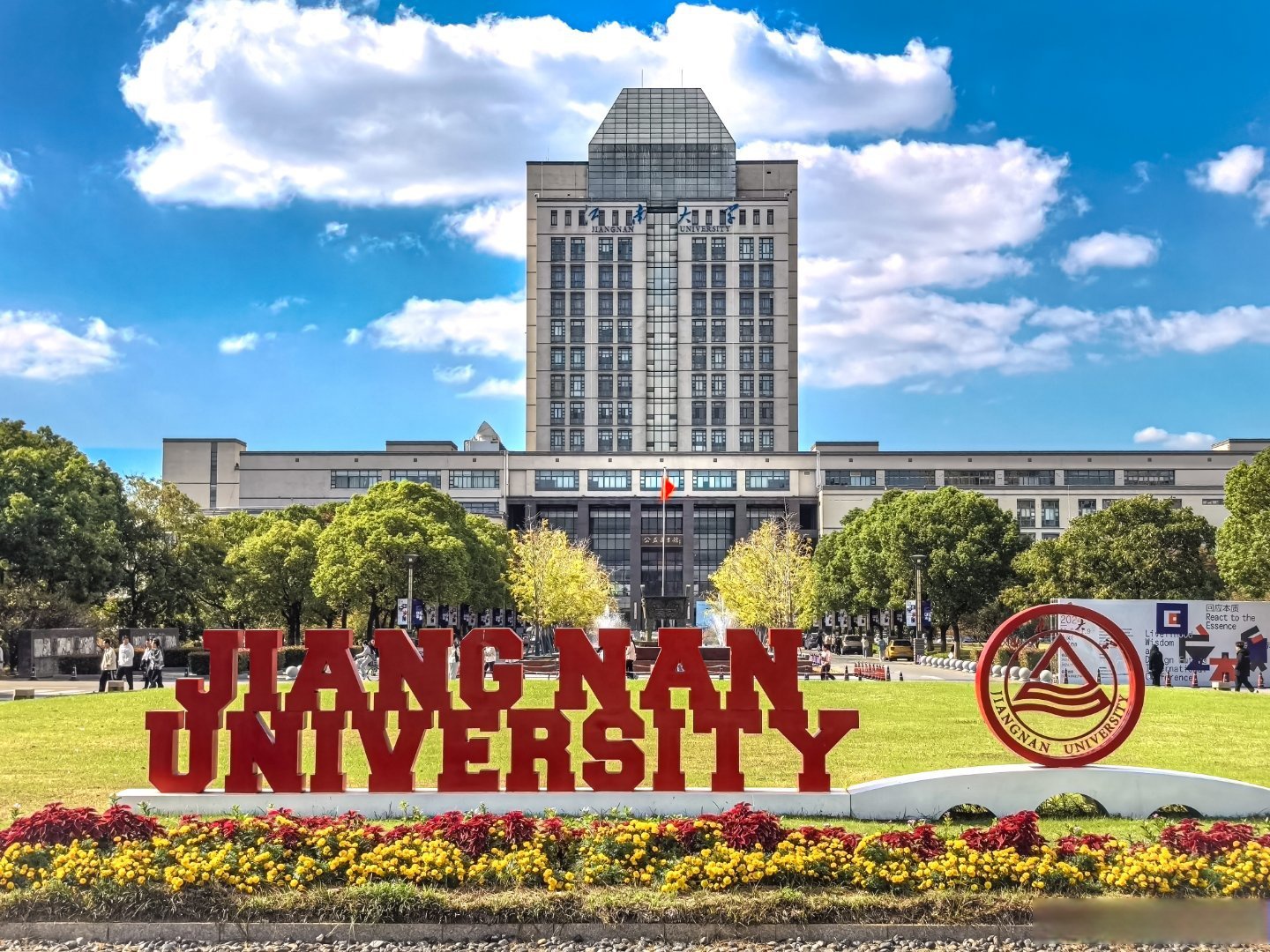 江南大学怎么样