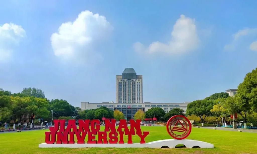 江南大学怎么样