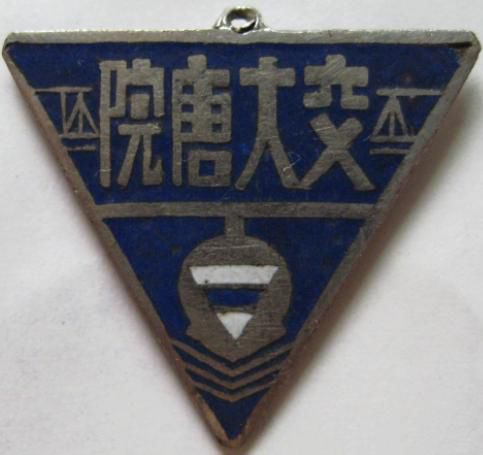 西南交通大学中外合作毕业证