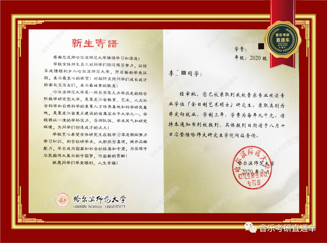 郑州大学毕业证编号查询