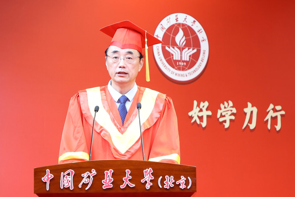 中国矿业大学毕业证编号